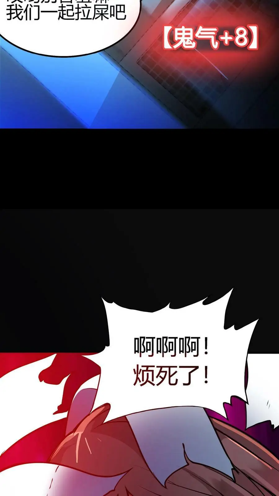 第3话 戏耍敲门鬼 第32页