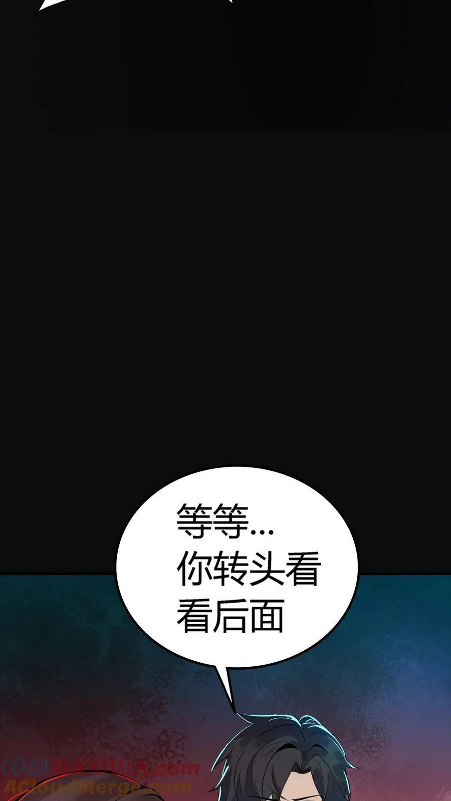 第3话 戏耍敲门鬼 第34页