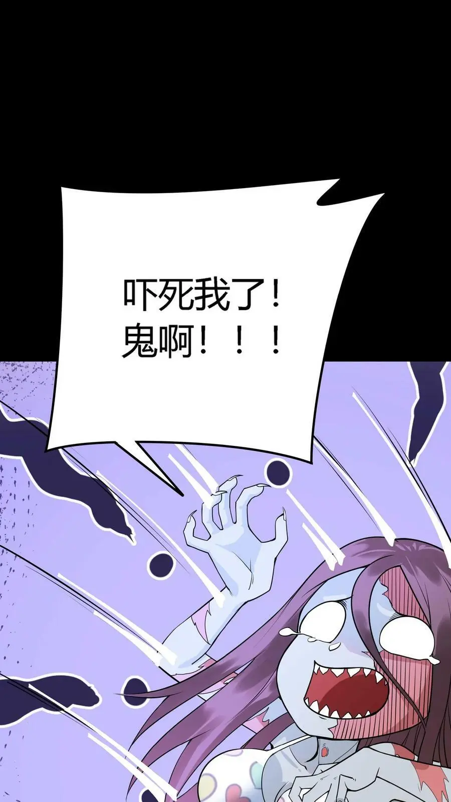 第3话 戏耍敲门鬼 第38页