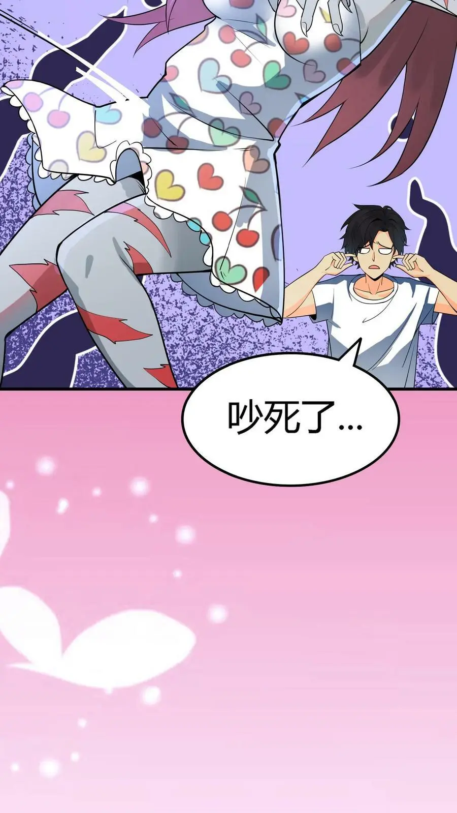 第3话 戏耍敲门鬼 第39页