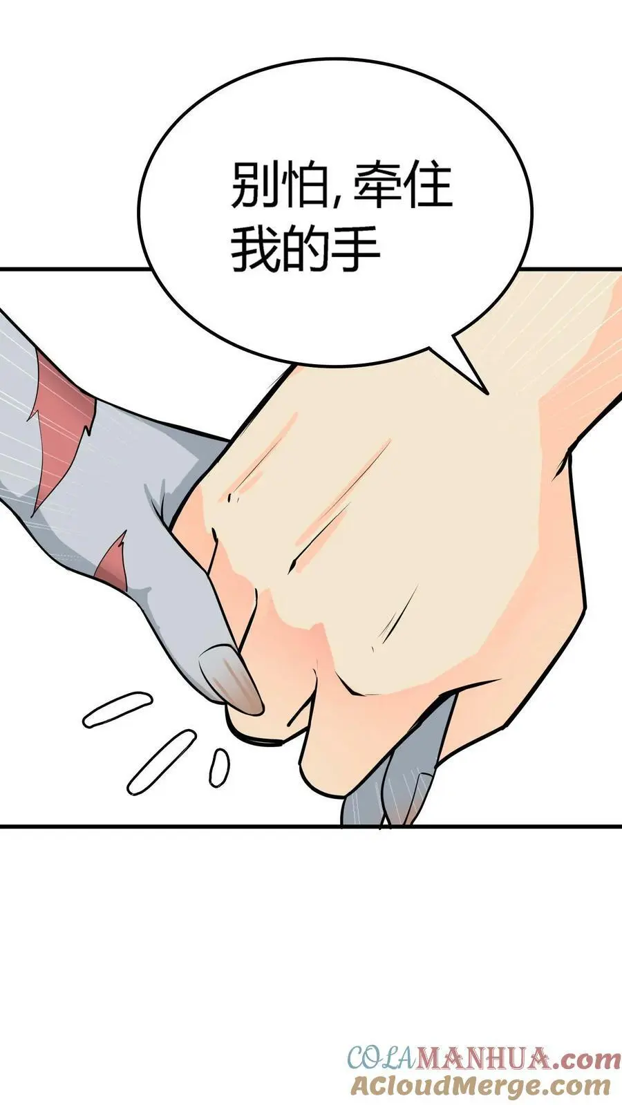 第3话 戏耍敲门鬼 第43页