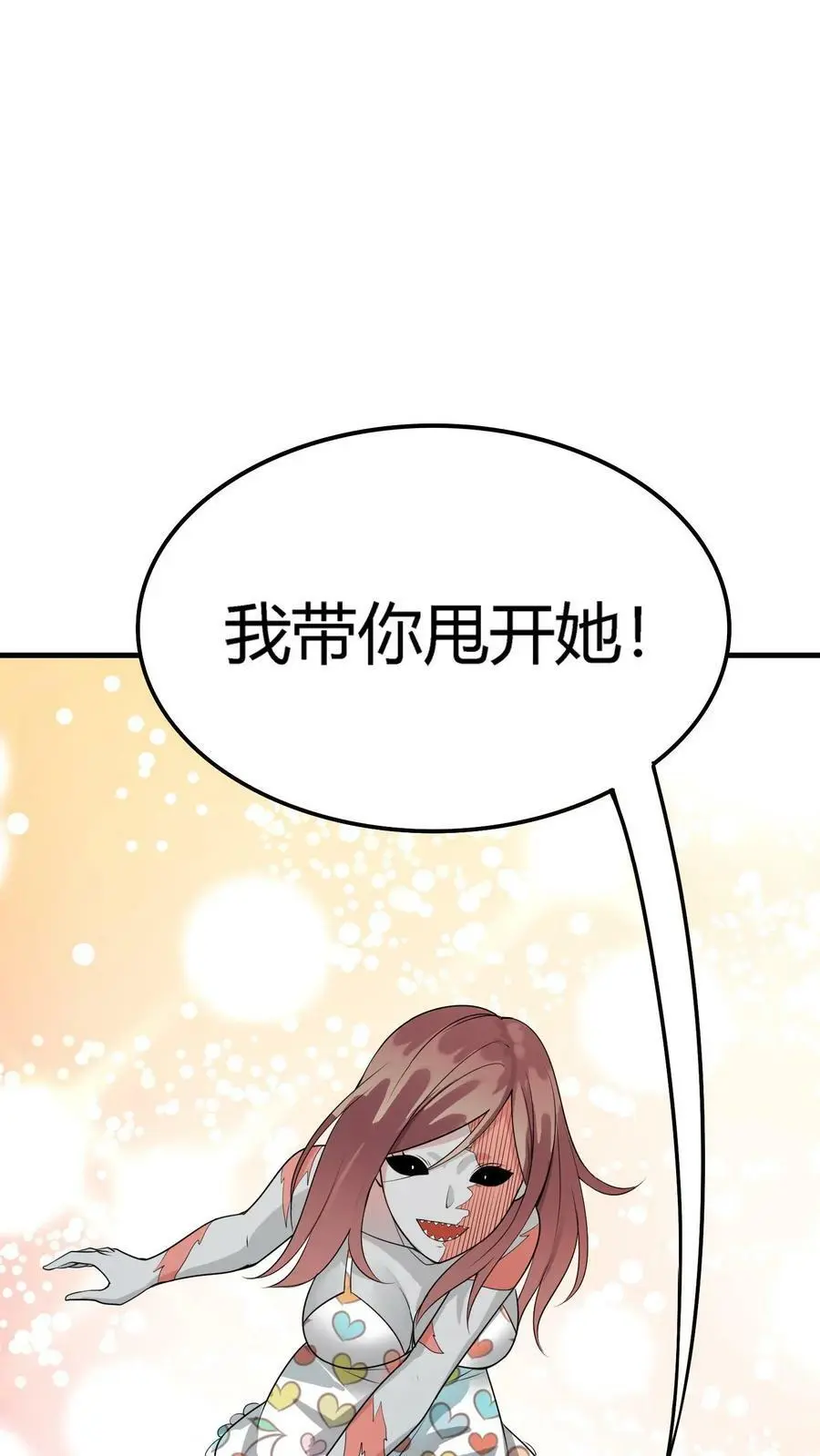 第3话 戏耍敲门鬼 第44页