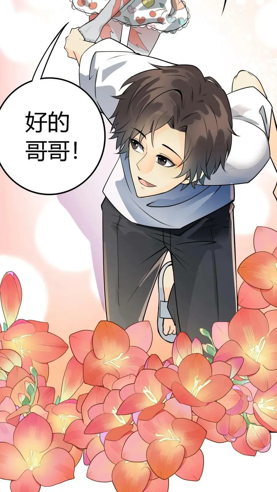第3话 戏耍敲门鬼 第45页