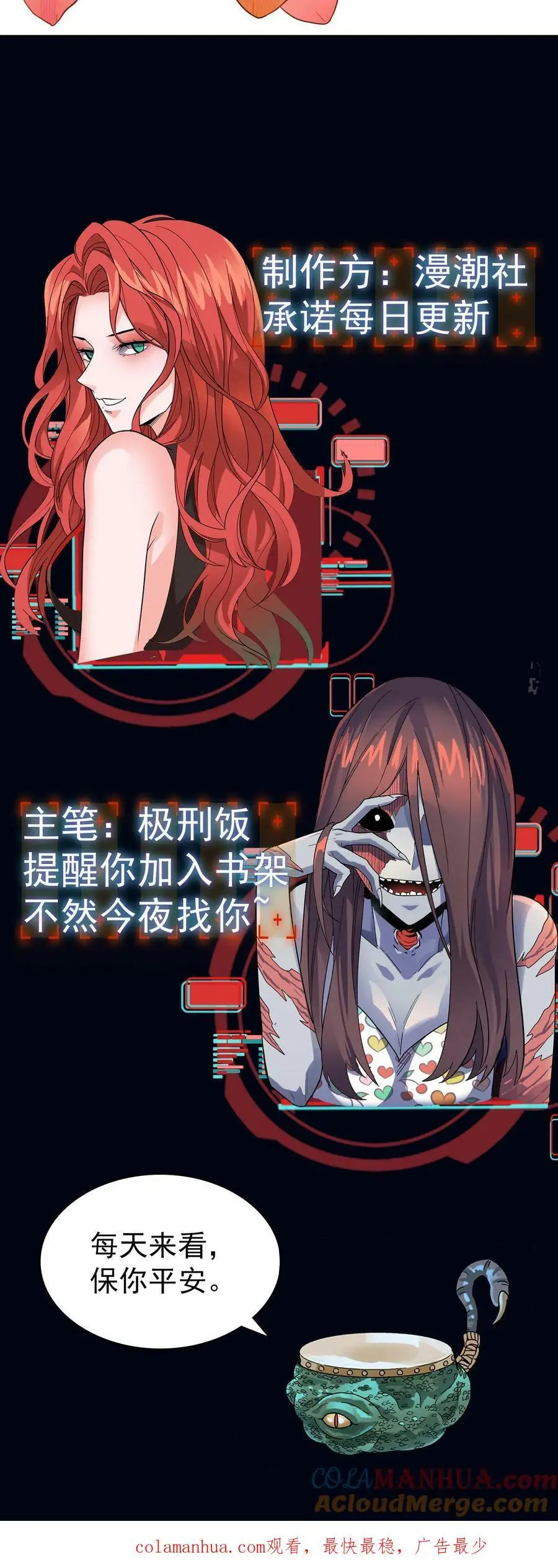第3话 戏耍敲门鬼 第46页