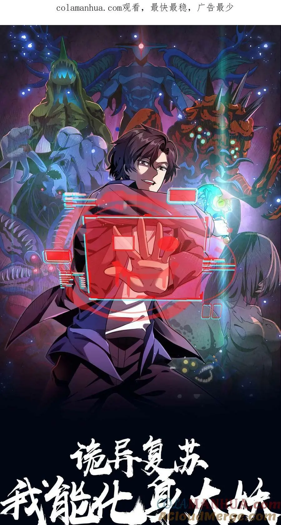 第2话 系统加载 第1页