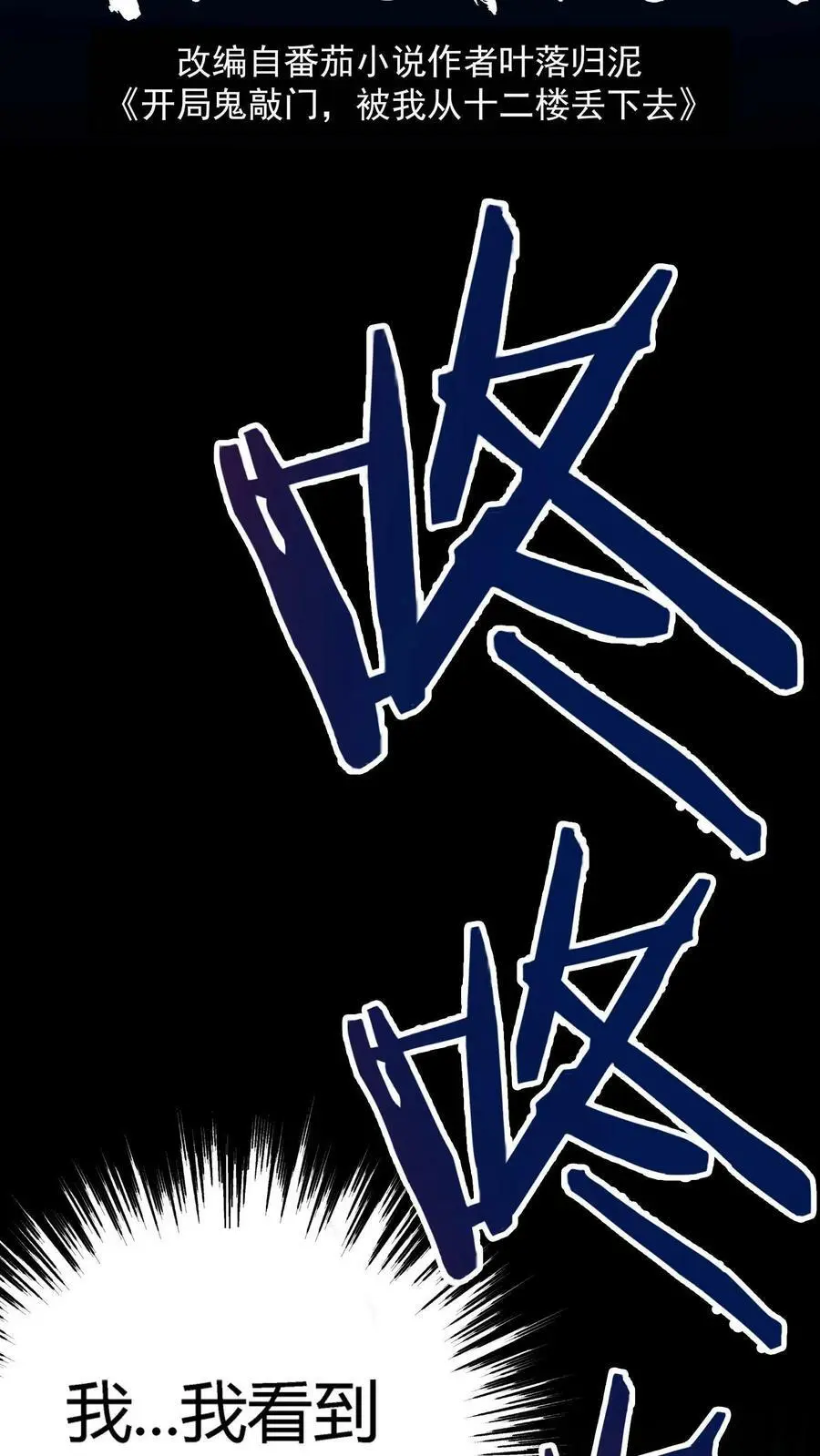 第2话 系统加载 第2页