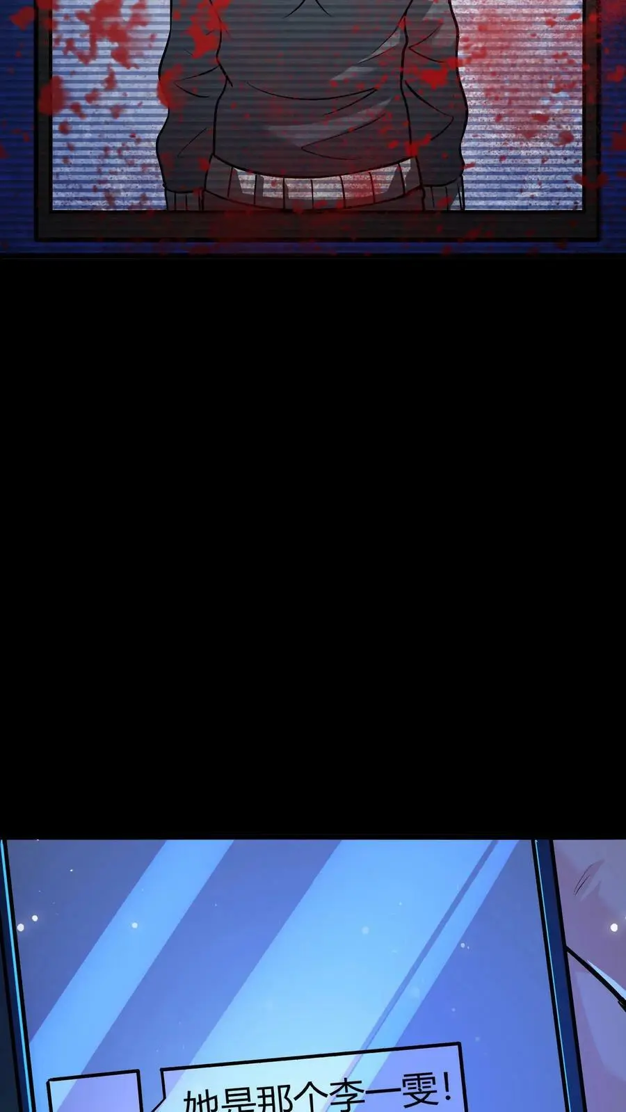 第2话 系统加载 第5页