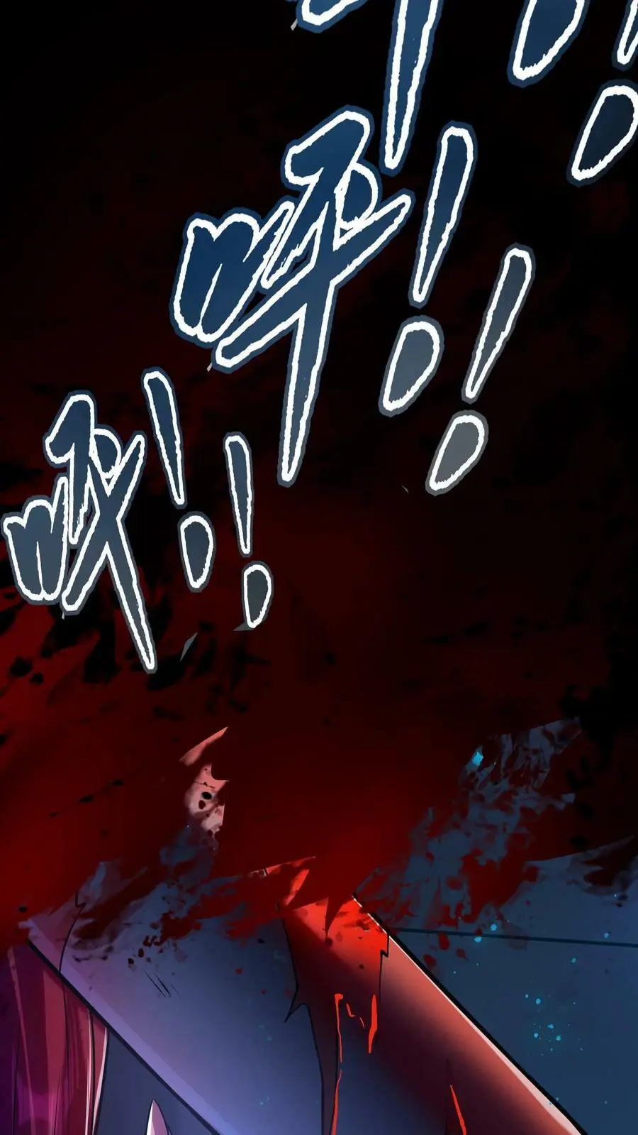 第2话 系统加载 第8页