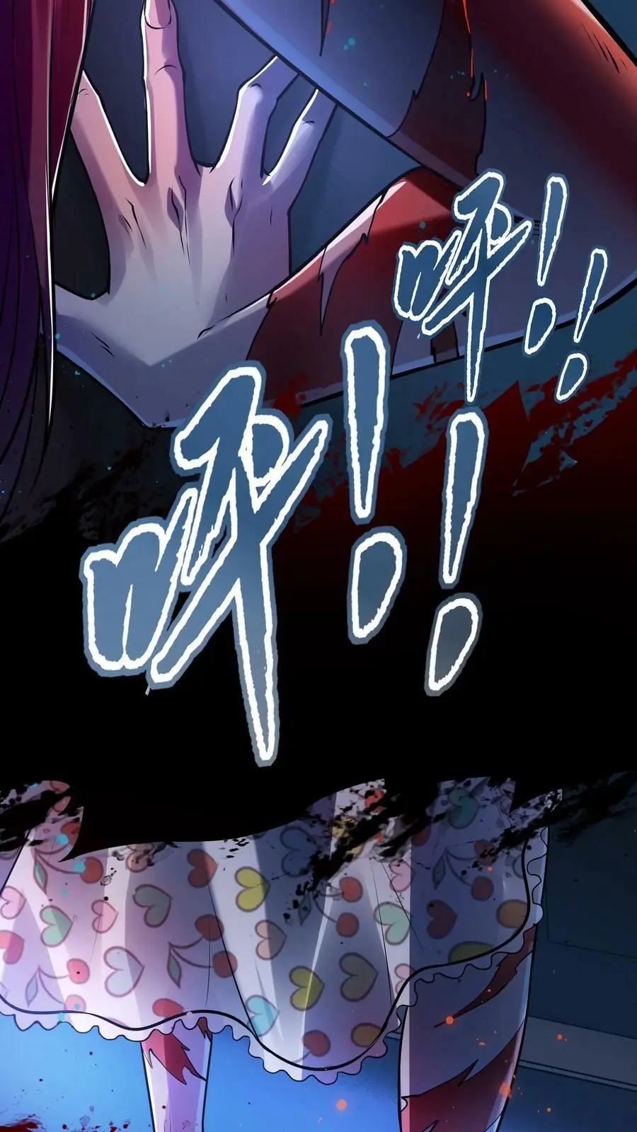 第2话 系统加载 第9页