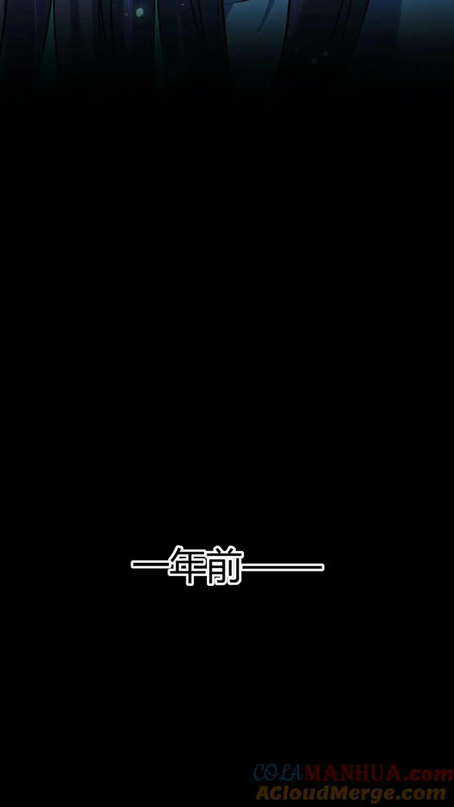 第2话 系统加载 第13页