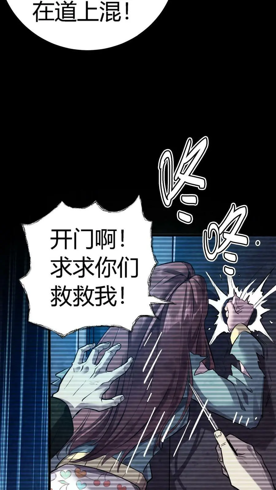 第2话 系统加载 第20页