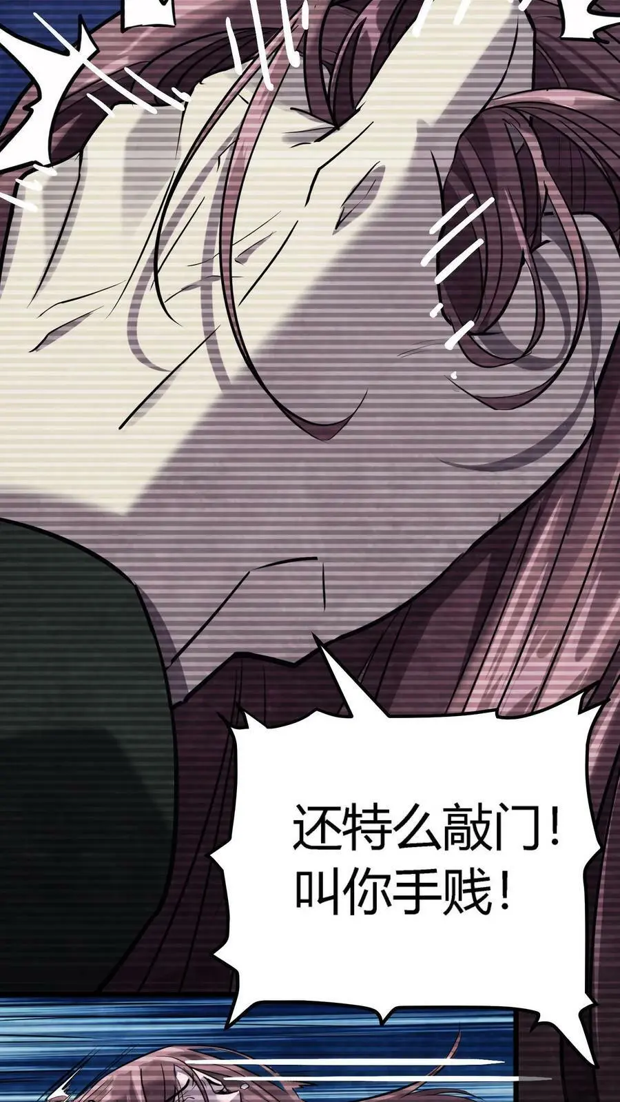 第2话 系统加载 第23页