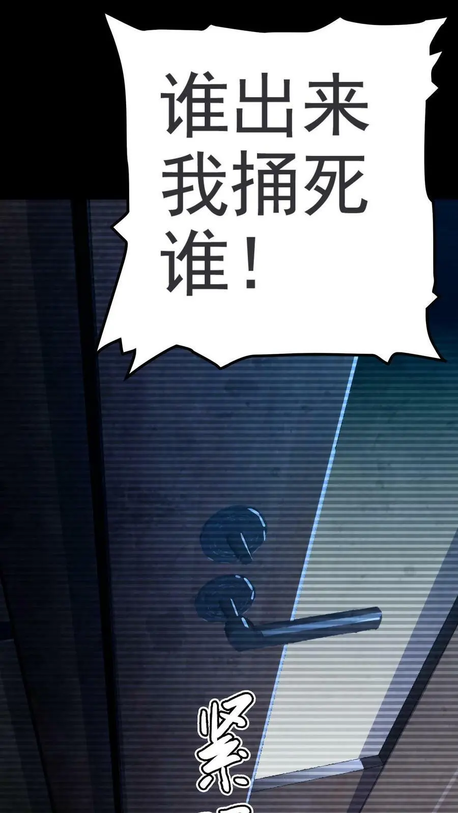 第2话 系统加载 第26页