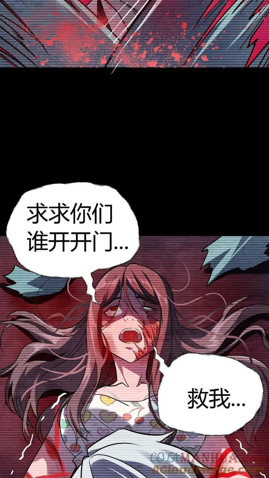 第2话 系统加载 第28页