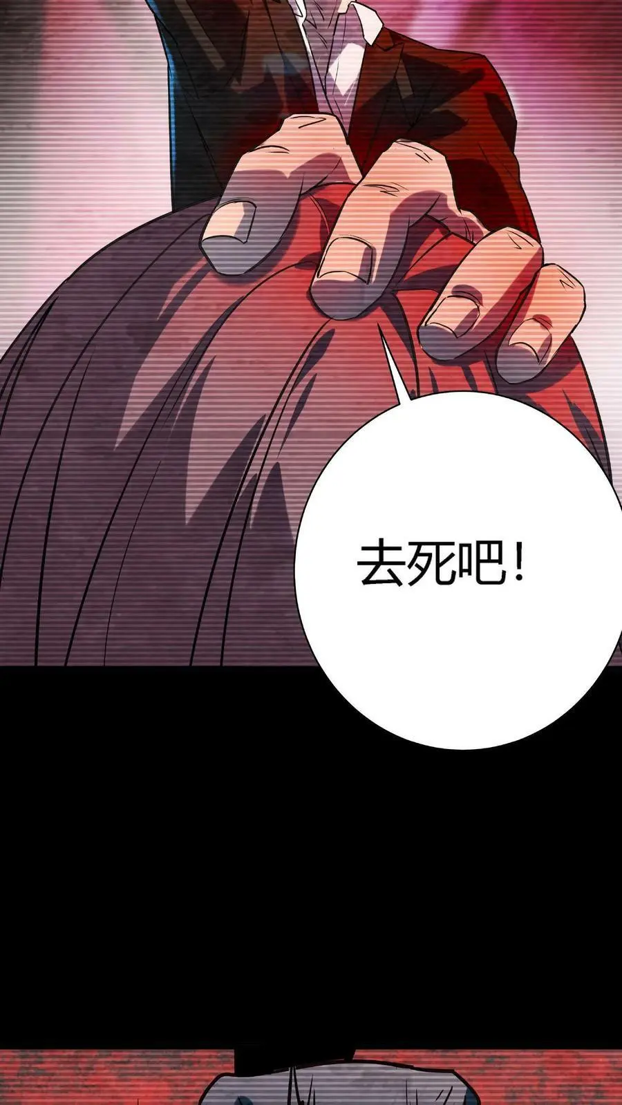 第2话 系统加载 第30页