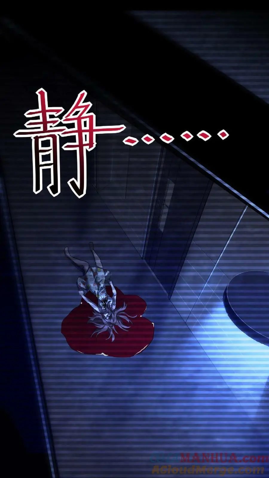 第2话 系统加载 第34页
