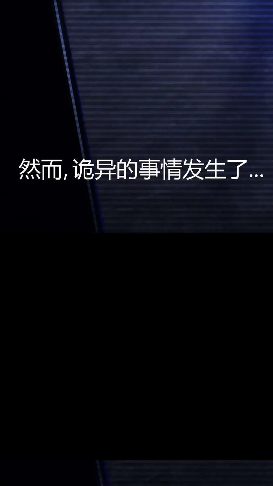 第2话 系统加载 第35页