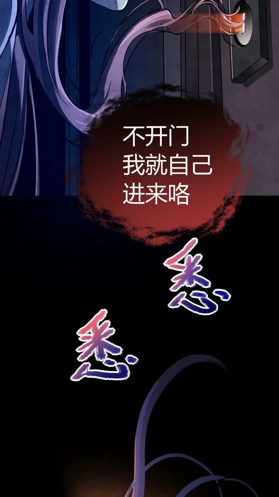 第2话 系统加载 第38页