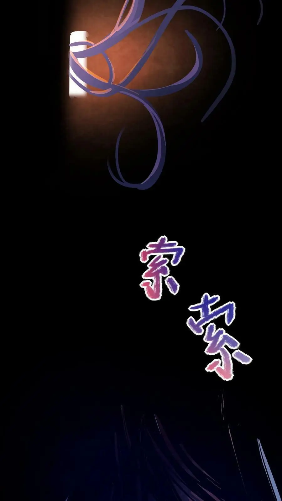 第2话 系统加载 第39页