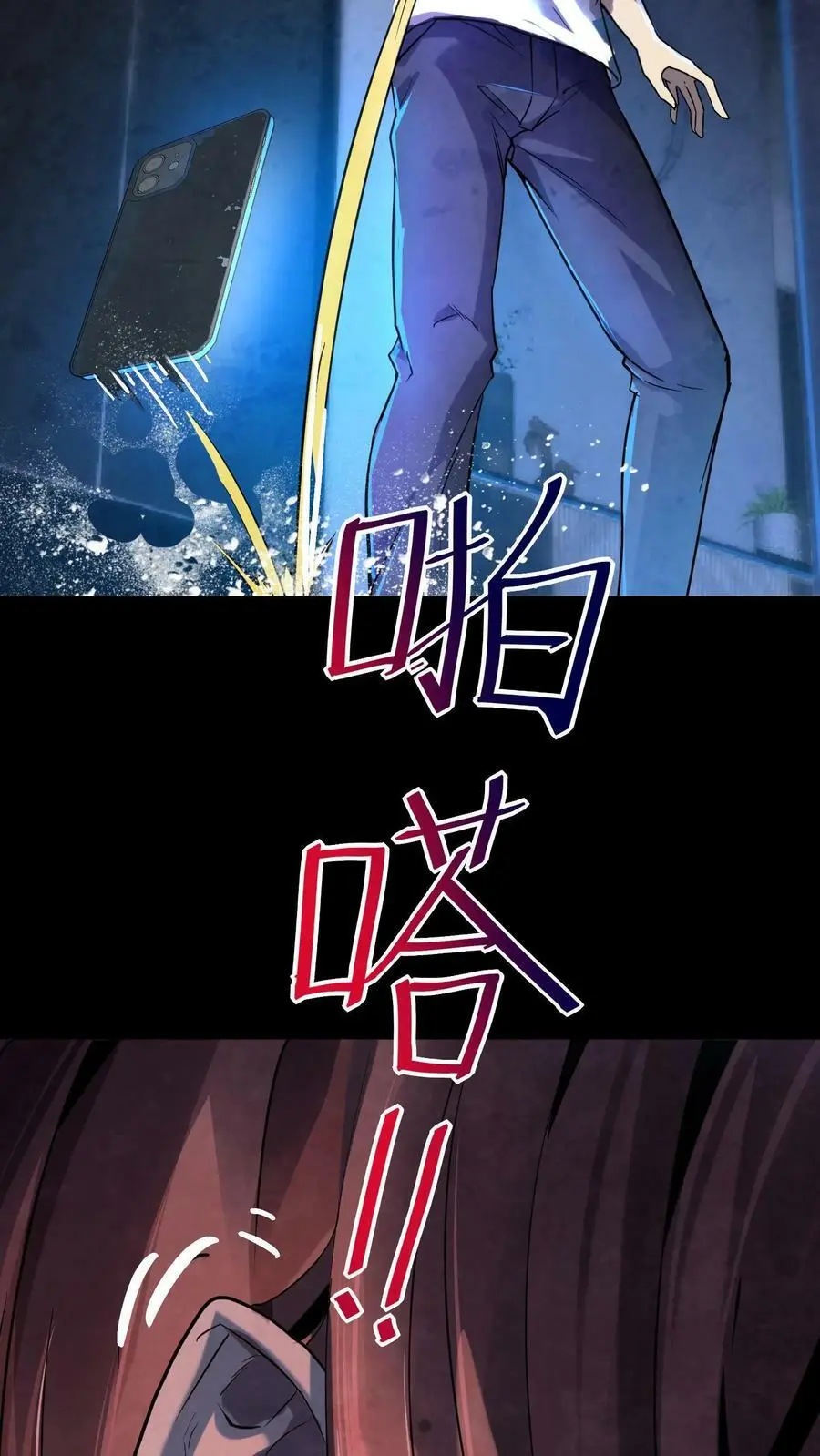 第2话 系统加载 第44页