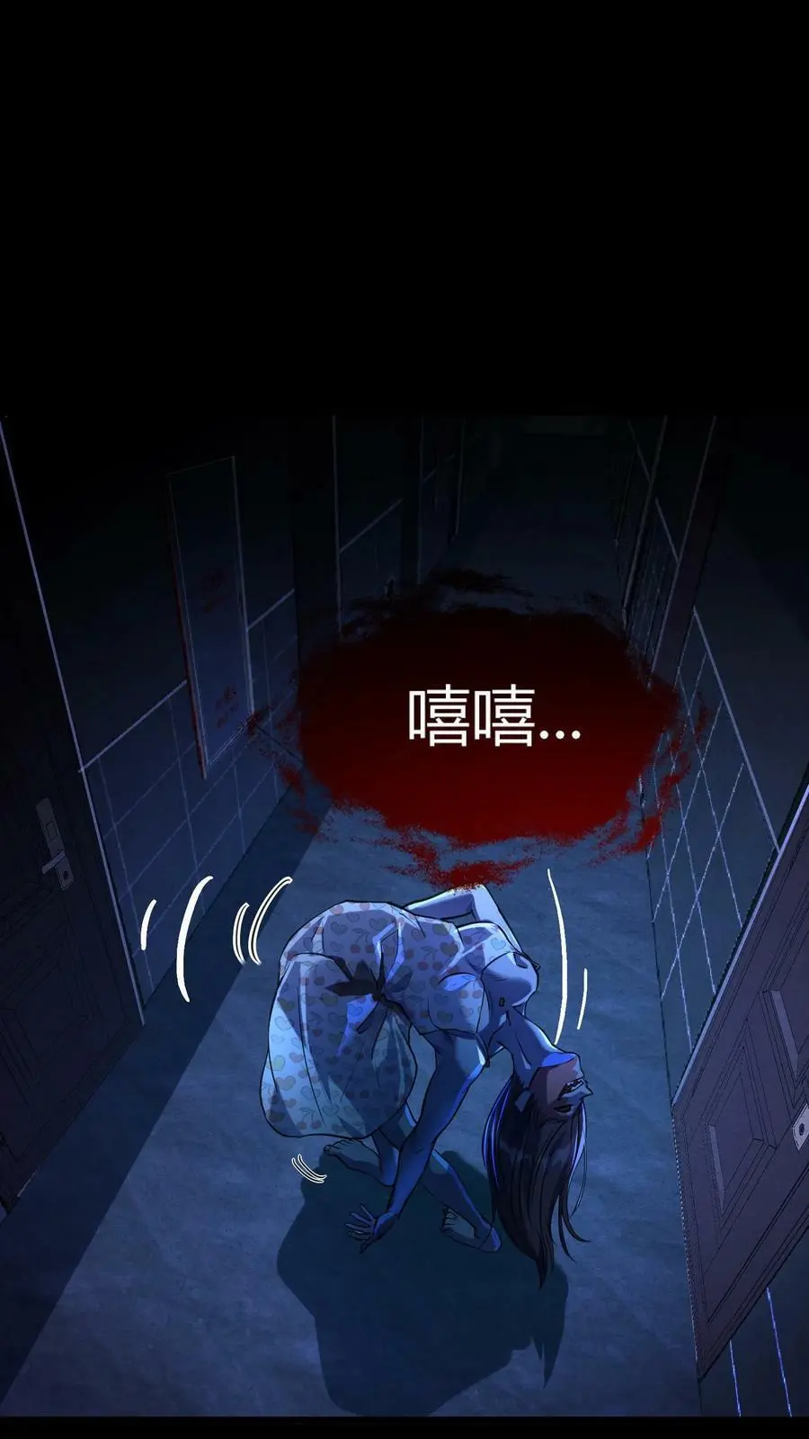 第2话 系统加载 第47页