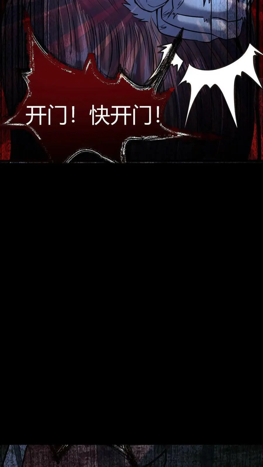 第2话 系统加载 第50页