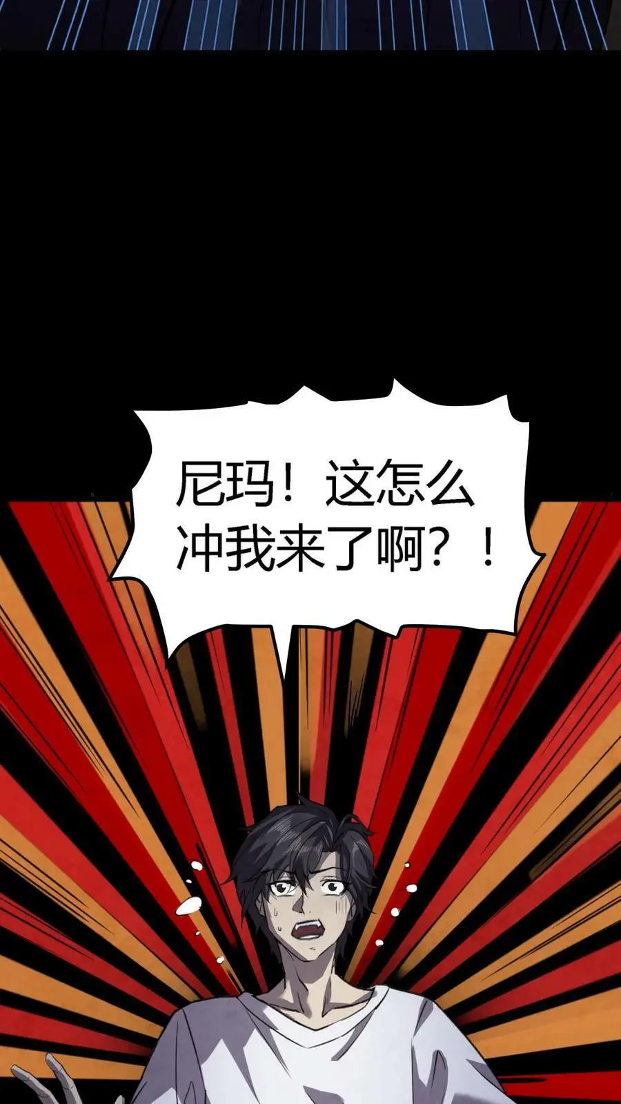 第2话 系统加载 第53页