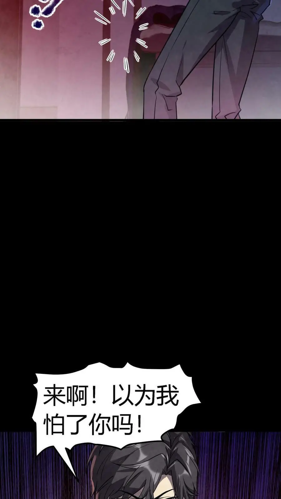 第2话 系统加载 第56页