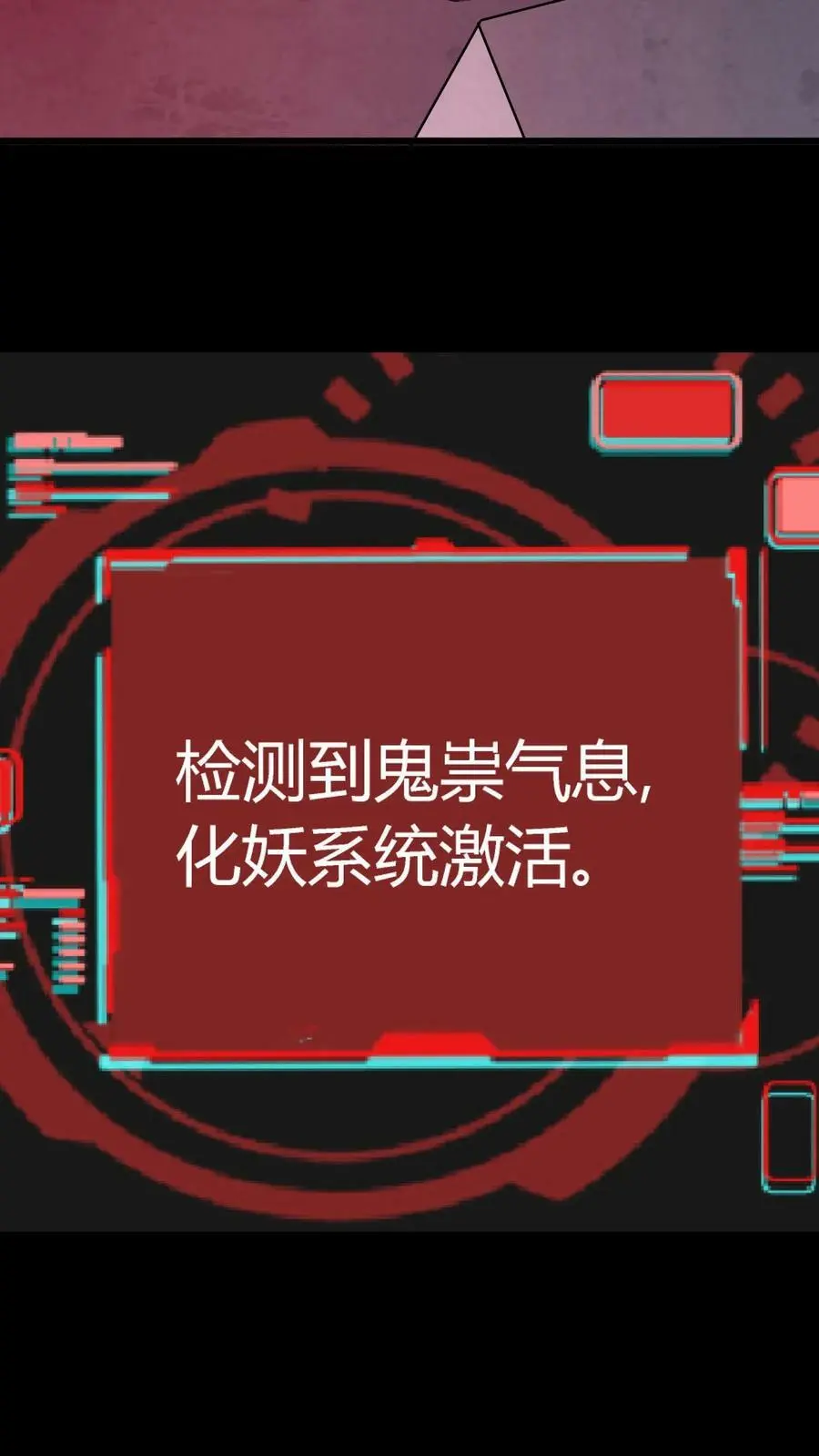 第2话 系统加载 第60页