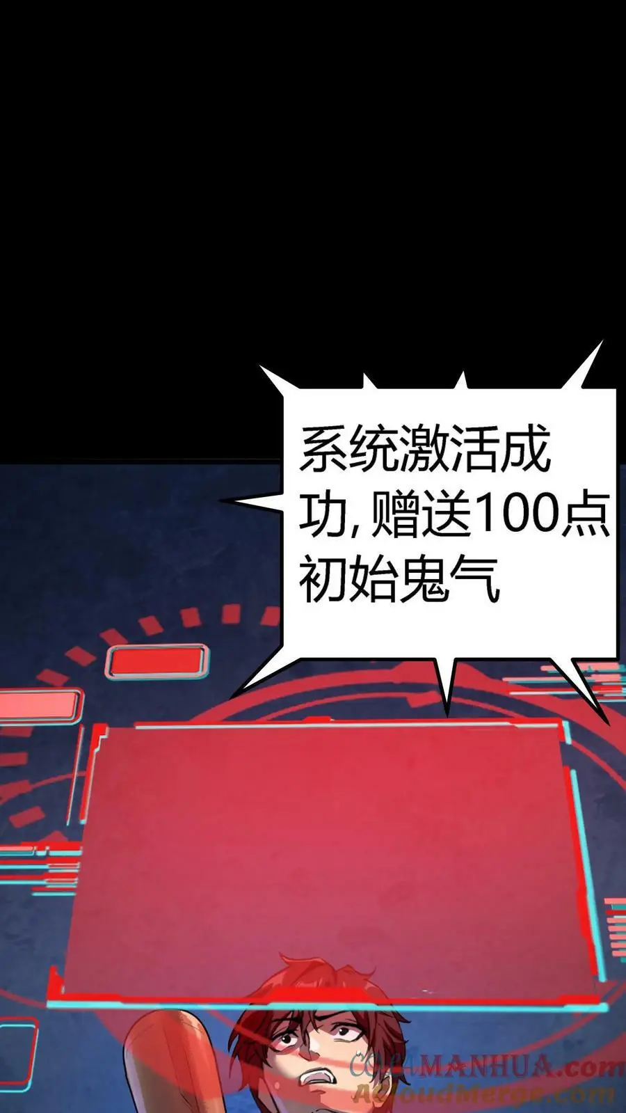 第2话 系统加载 第61页
