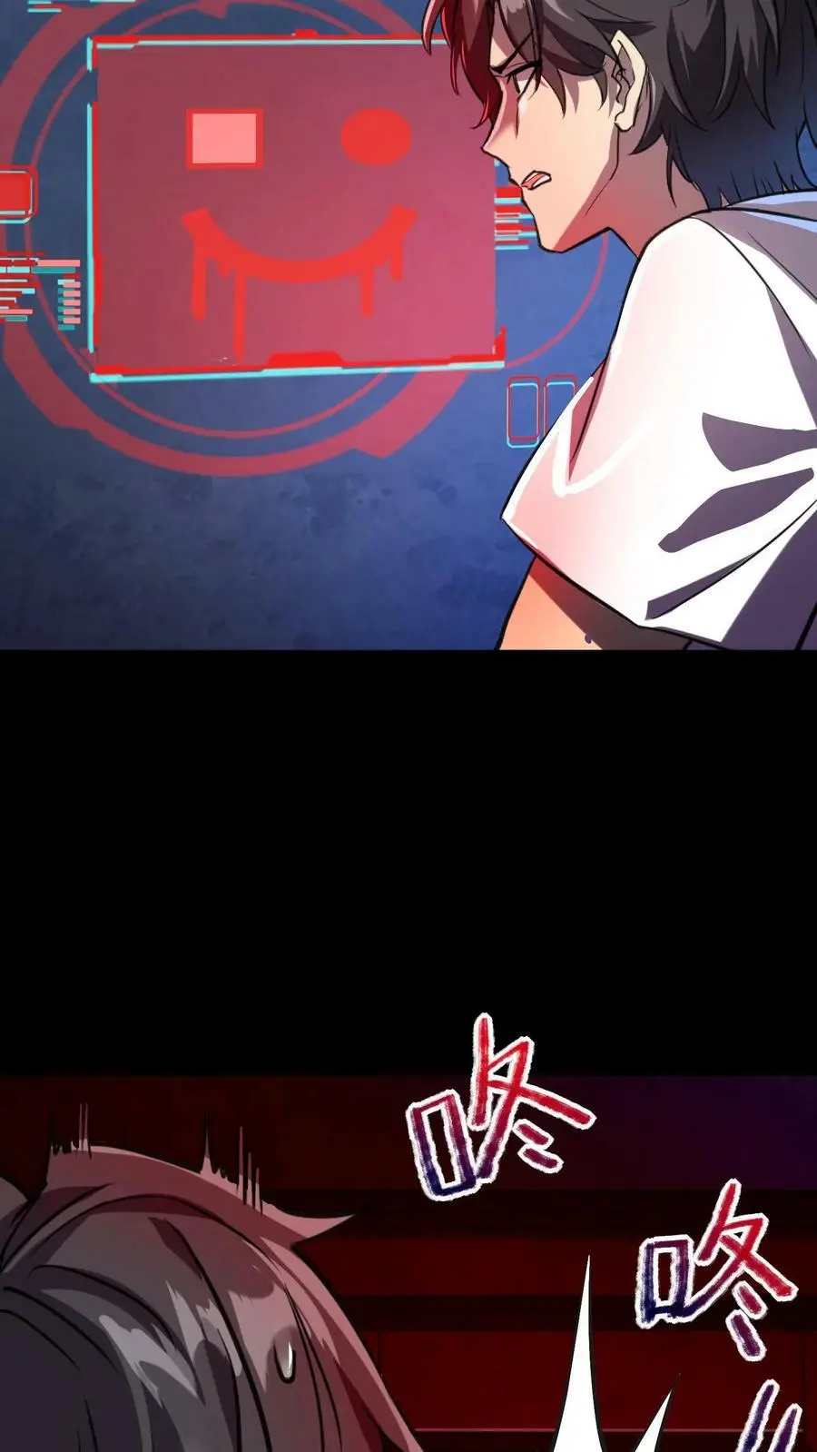 第2话 系统加载 第63页