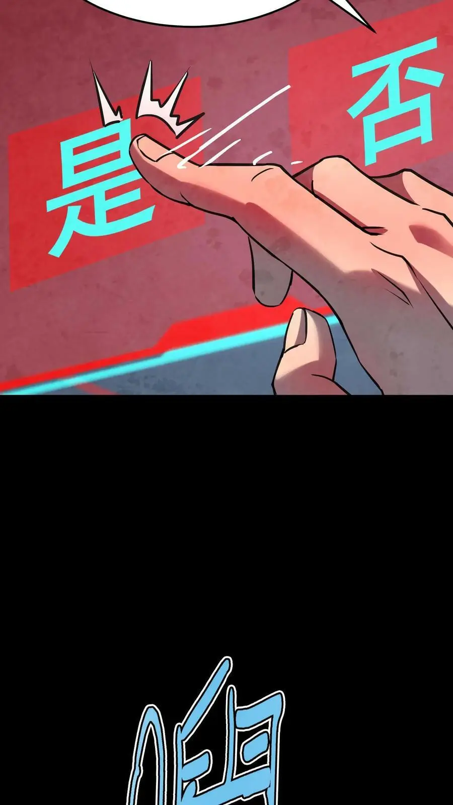 第2话 系统加载 第65页