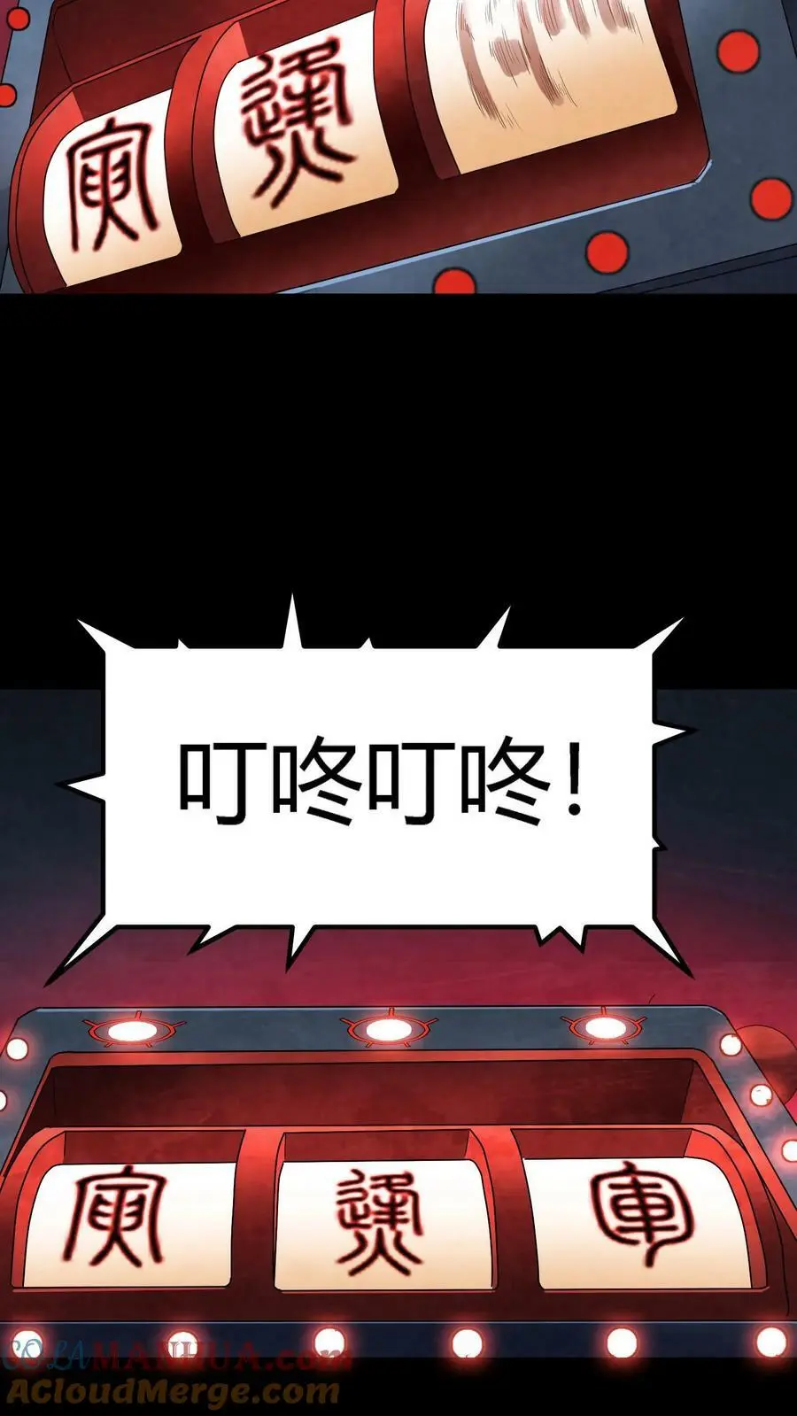 第2话 系统加载 第70页