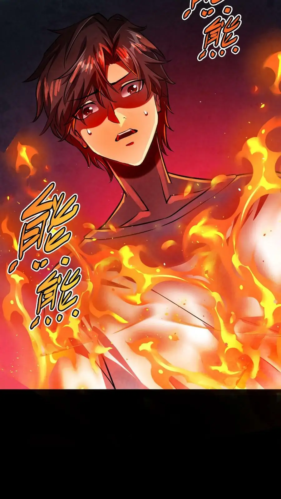 第2话 系统加载 第72页