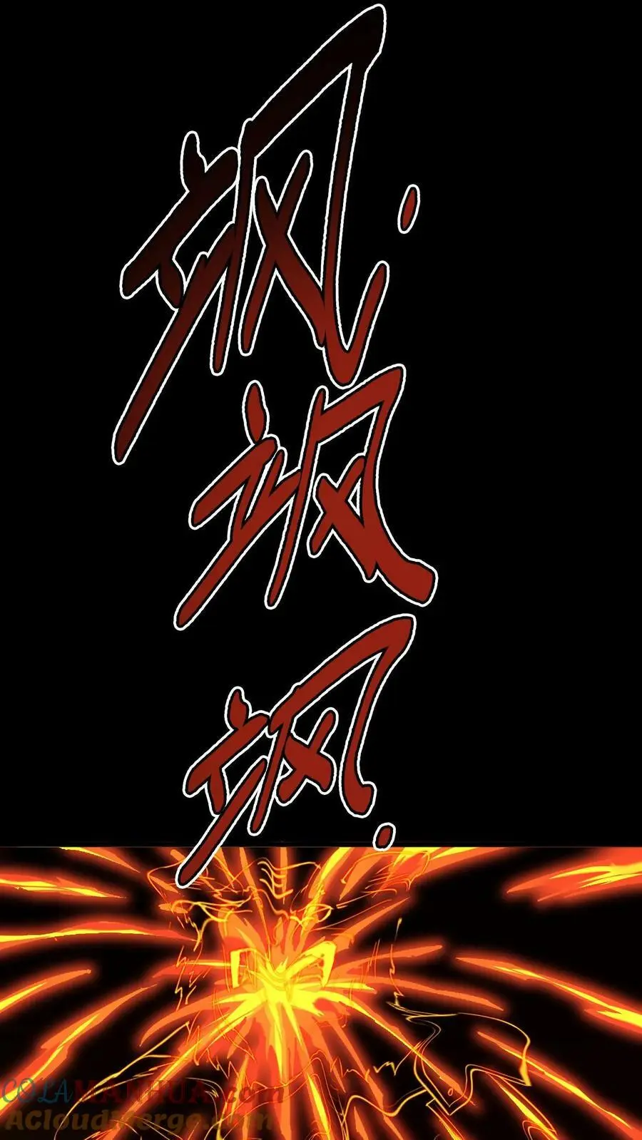 第2话 系统加载 第73页