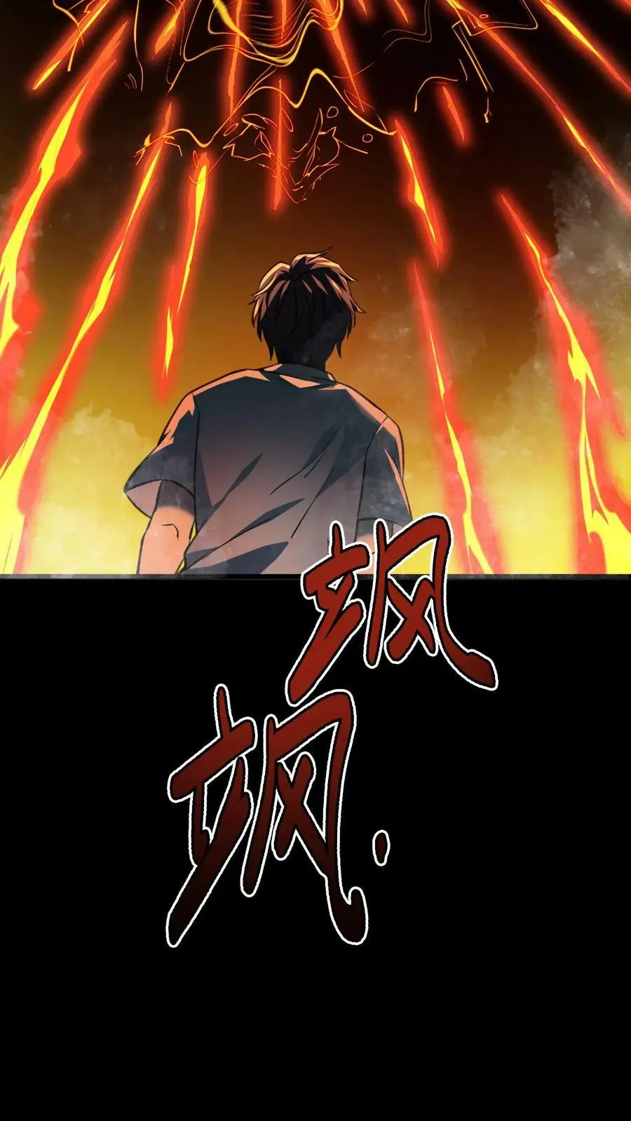 第2话 系统加载 第74页