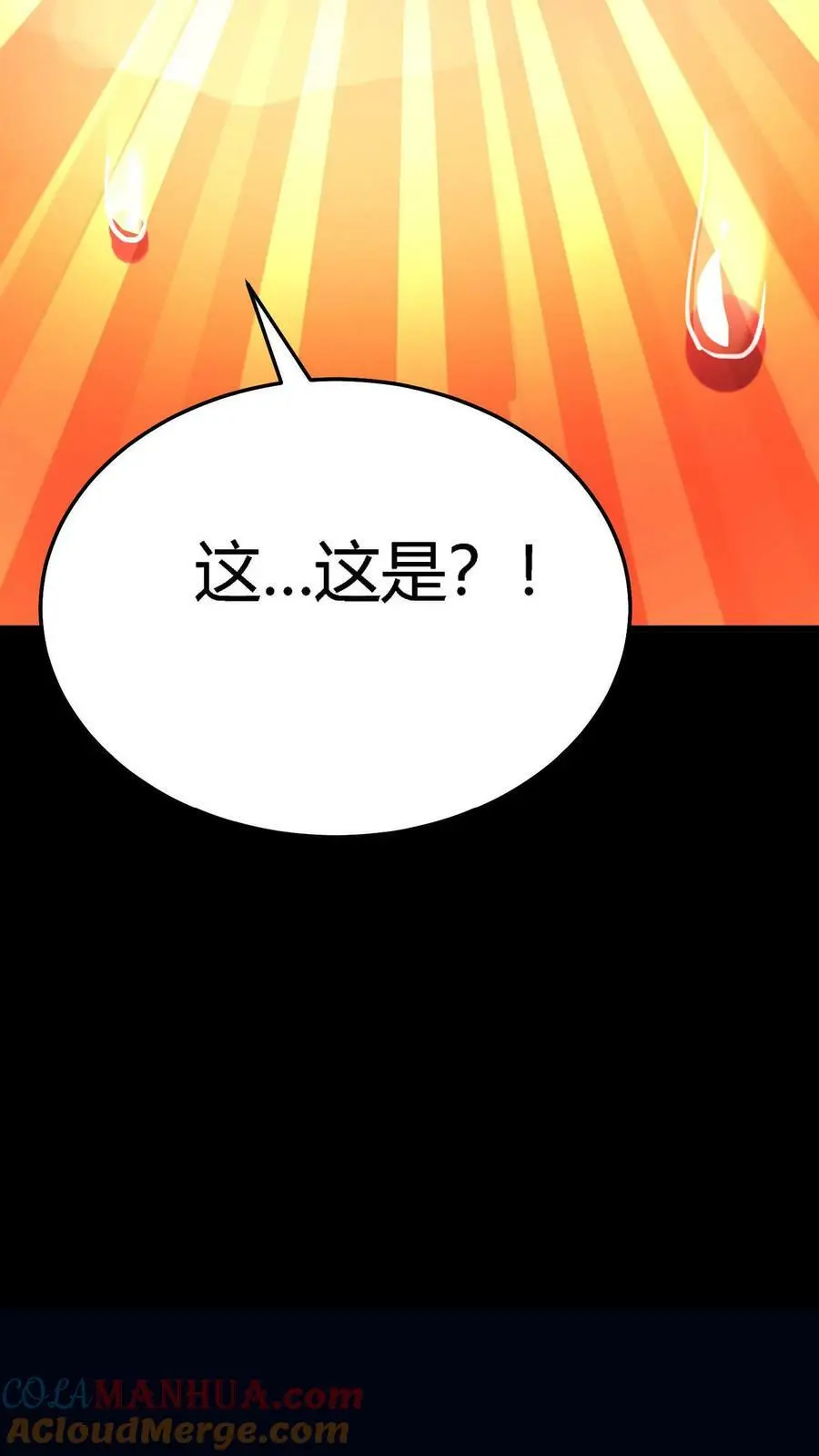 第2话 系统加载 第76页