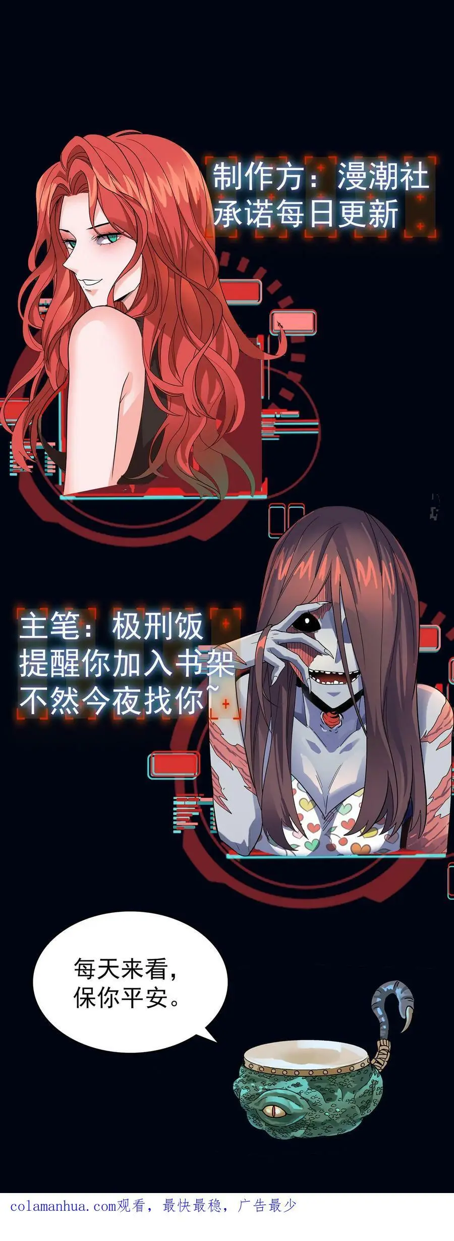 第2话 系统加载 第77页