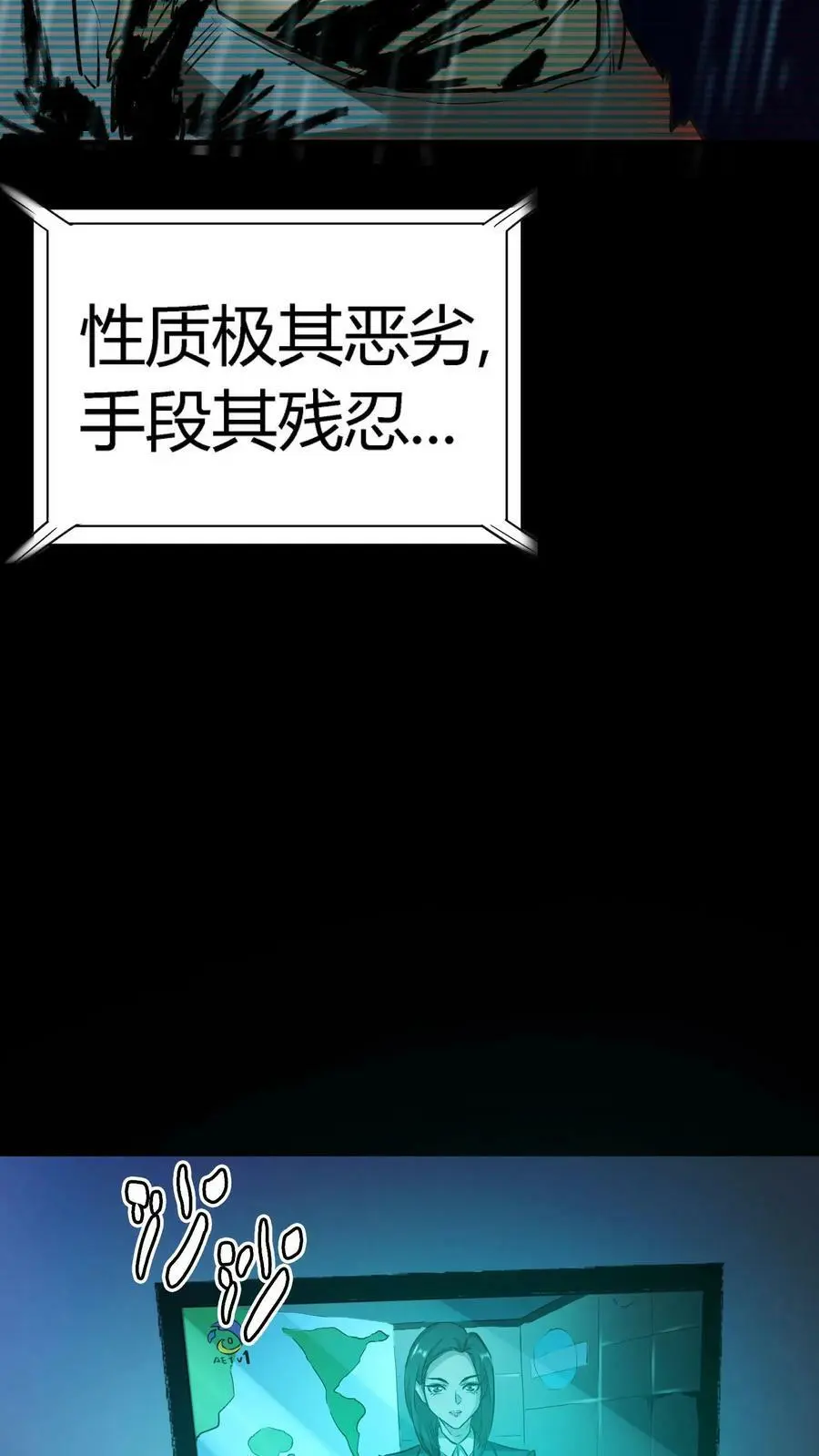 第1话 诡异凶杀案 第5页