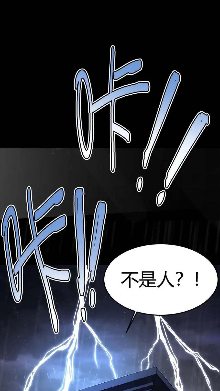 第1话 诡异凶杀案 第15页