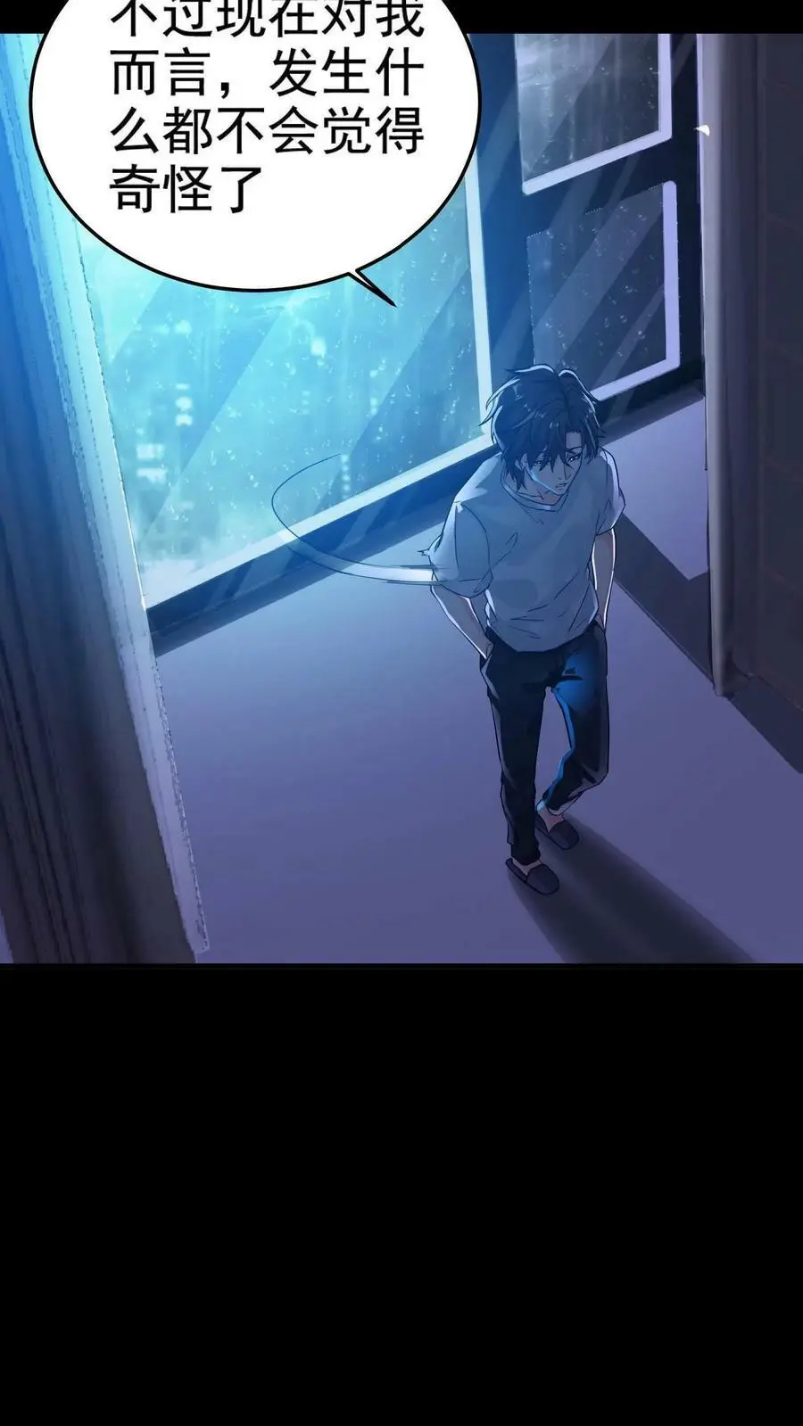 第1话 诡异凶杀案 第17页