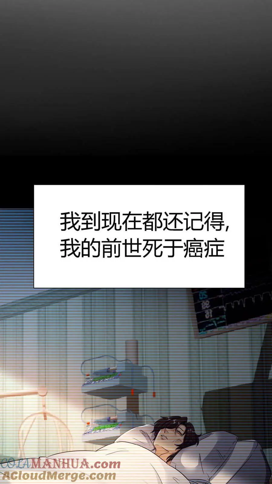 第1话 诡异凶杀案 第19页