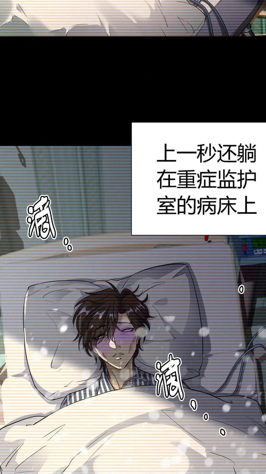 第1话 诡异凶杀案 第20页