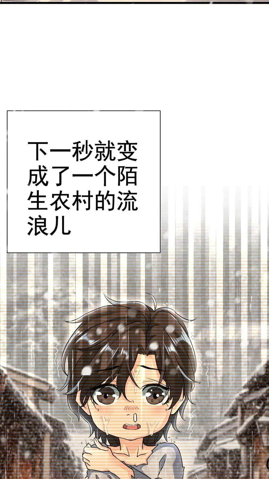 第1话 诡异凶杀案 第21页