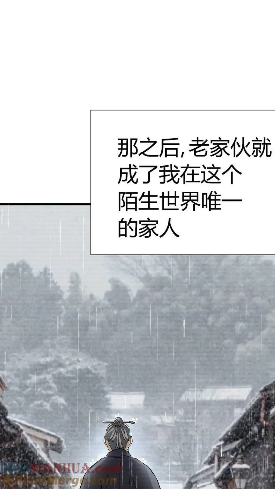 第1话 诡异凶杀案 第25页