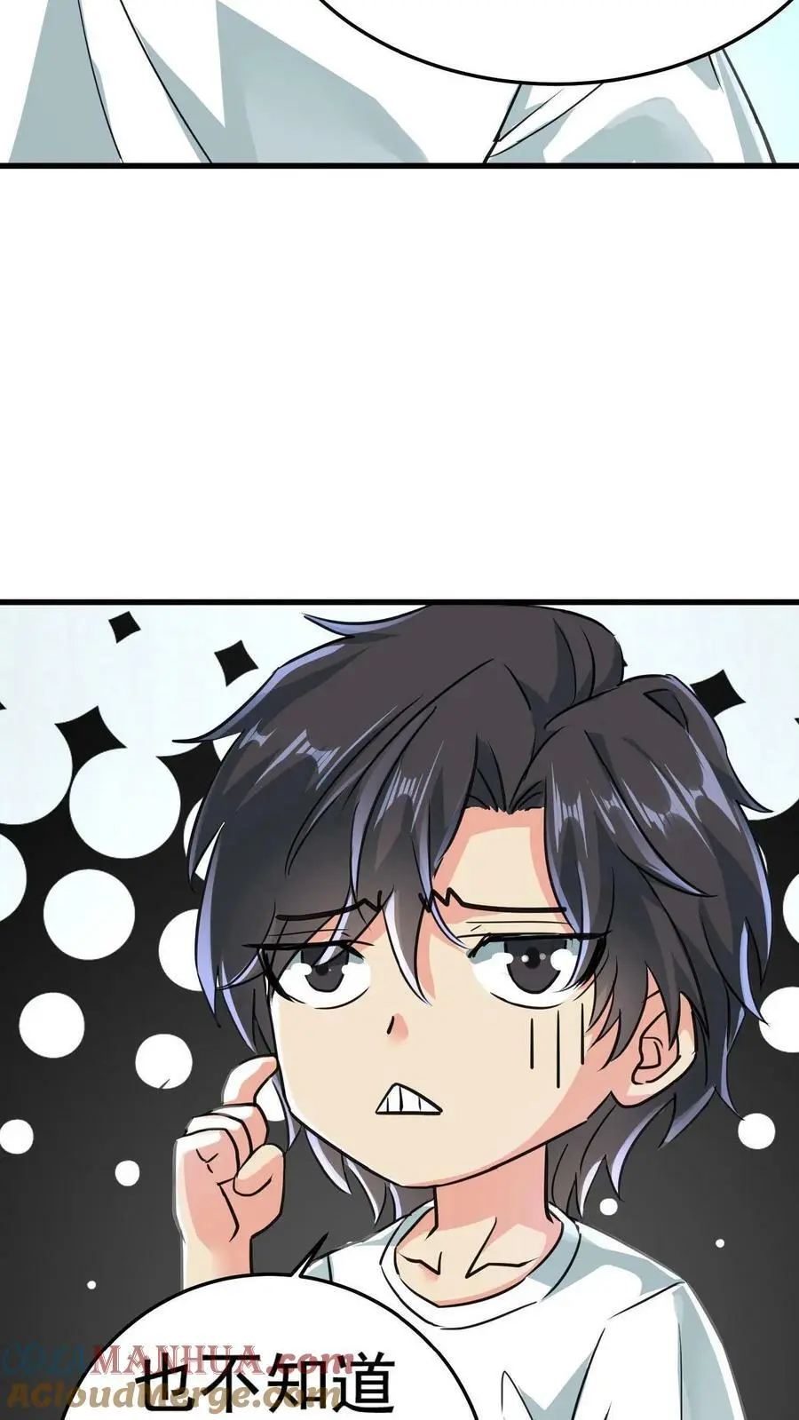 第1话 诡异凶杀案 第31页