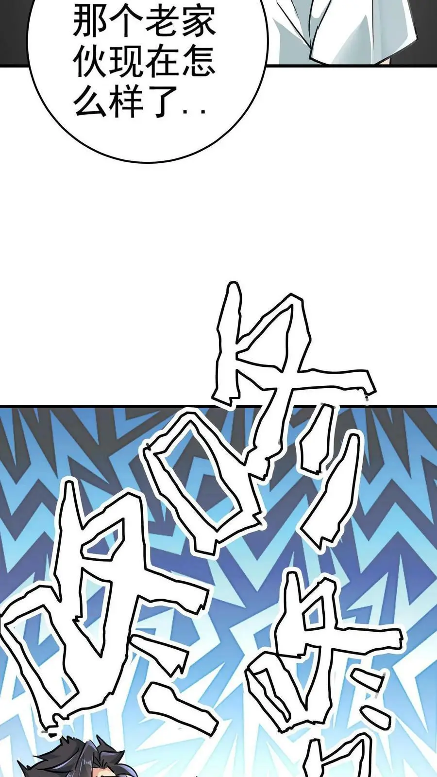 第1话 诡异凶杀案 第32页