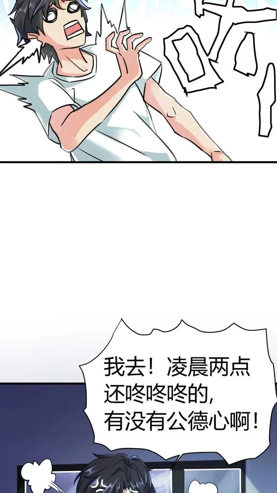 第1话 诡异凶杀案 第33页