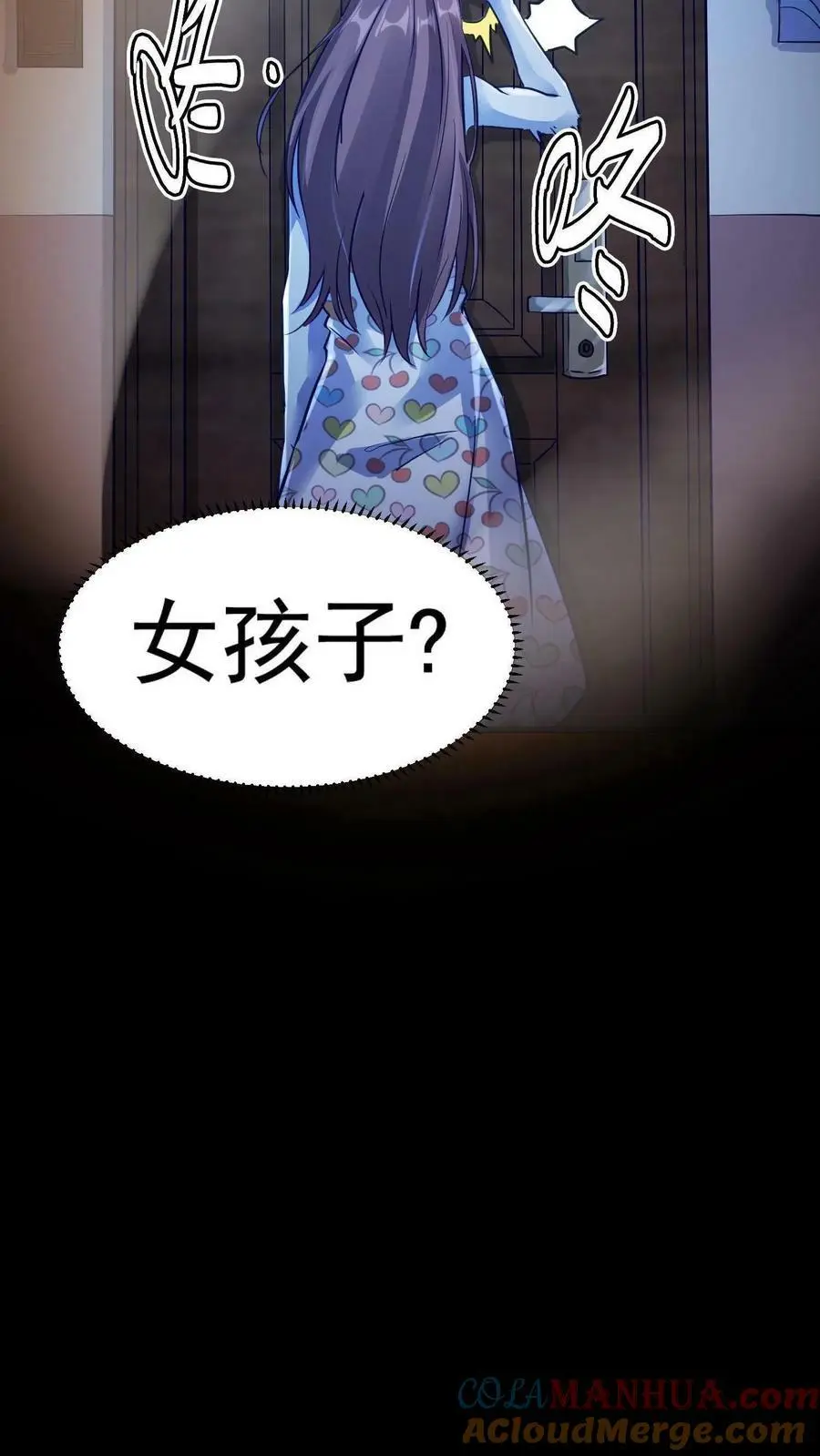 第1话 诡异凶杀案 第37页