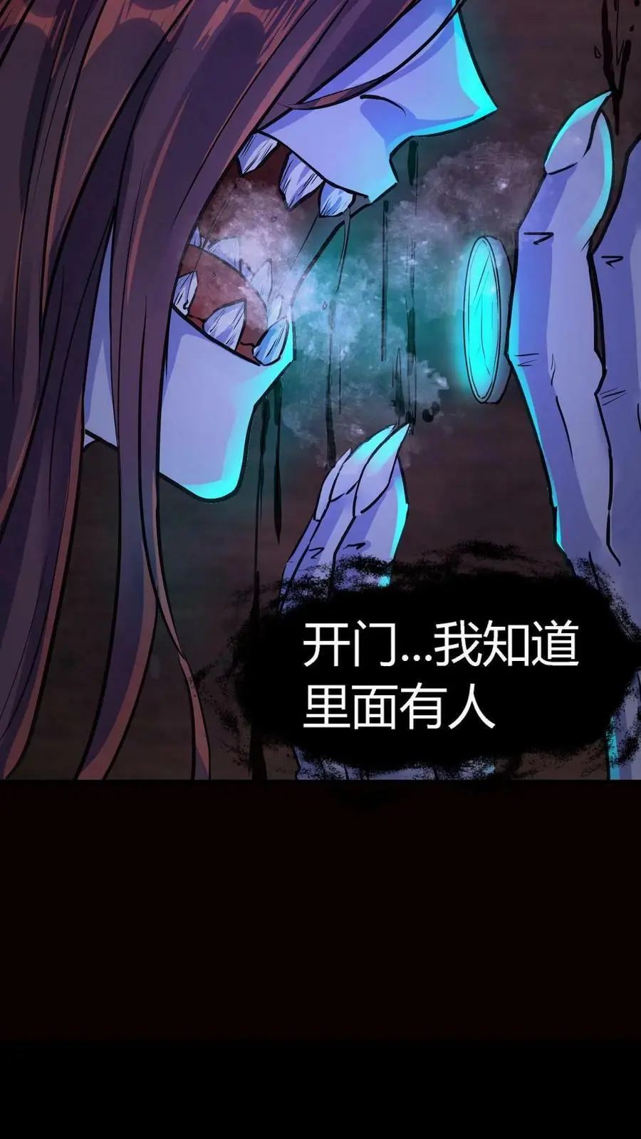 第1话 诡异凶杀案 第41页